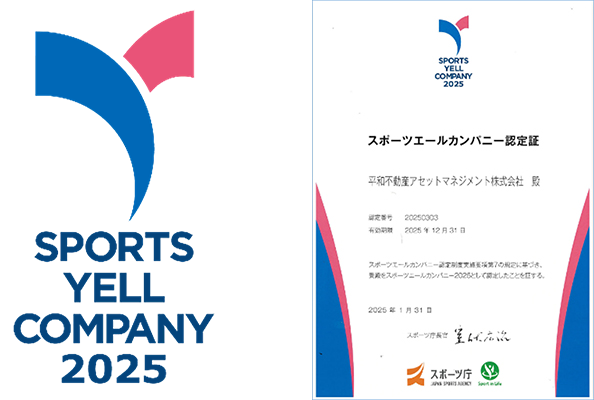 スポーツエールカンパニー