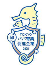 TOKYOパパ育業促進企業（ブロンズ認定）